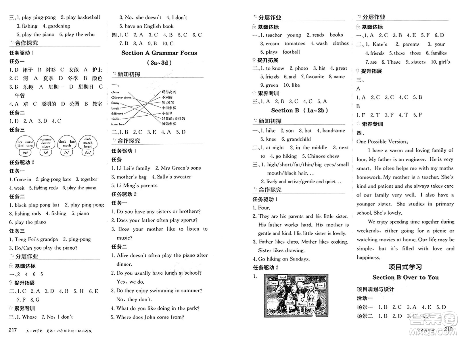 黑龍江教育出版社2024年秋資源與評價六年級英語上冊山教版黑龍江專版五四制答案