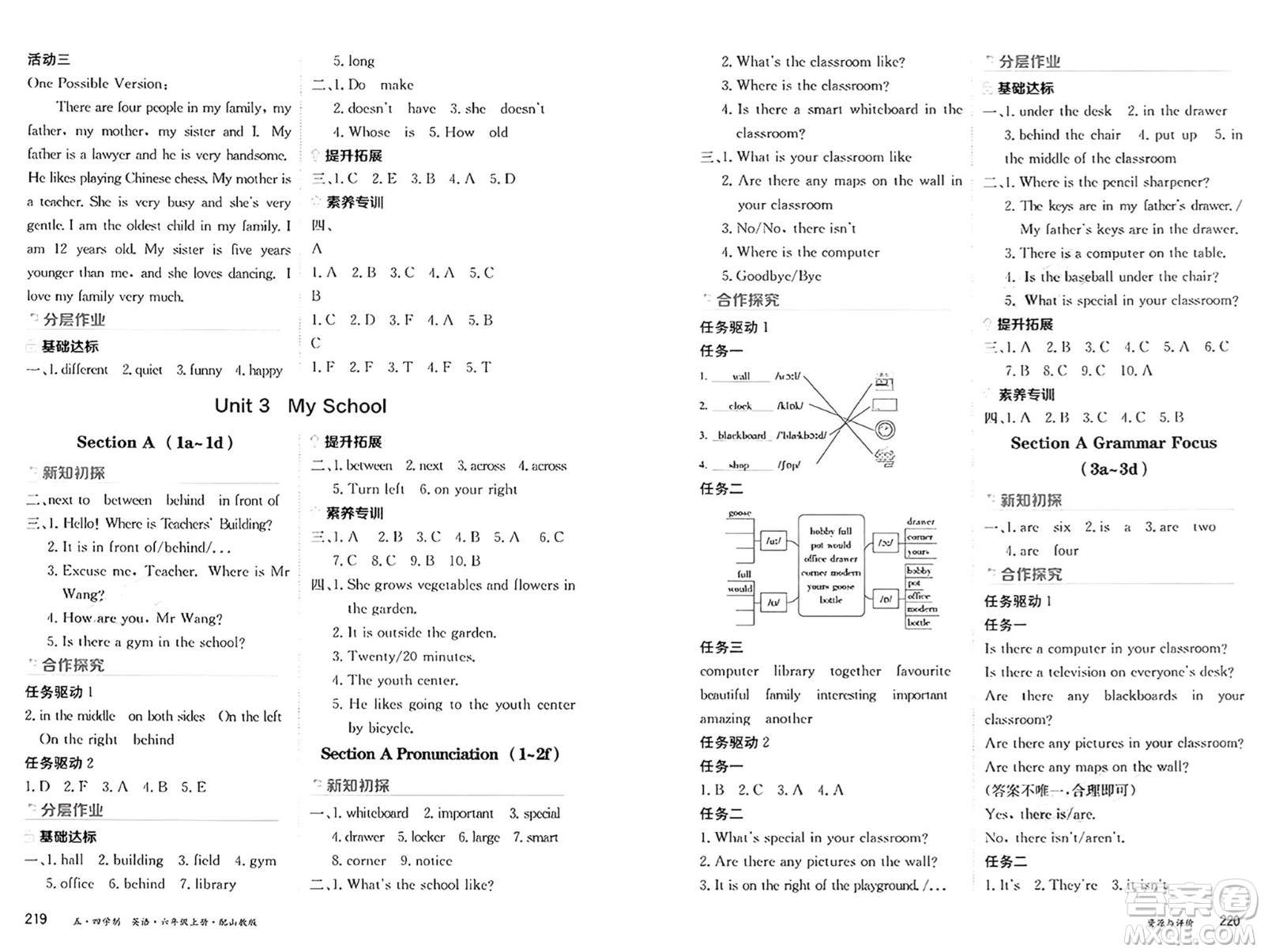 黑龍江教育出版社2024年秋資源與評價六年級英語上冊山教版黑龍江專版五四制答案