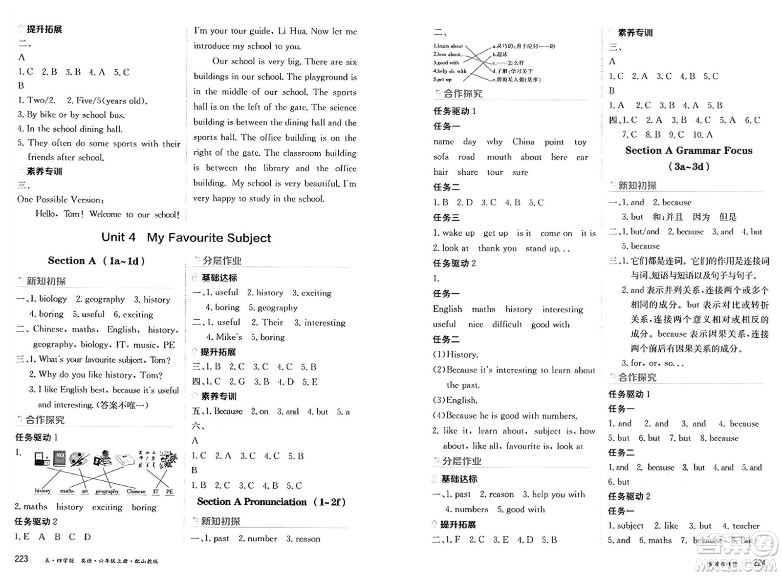 黑龍江教育出版社2024年秋資源與評價六年級英語上冊山教版黑龍江專版五四制答案