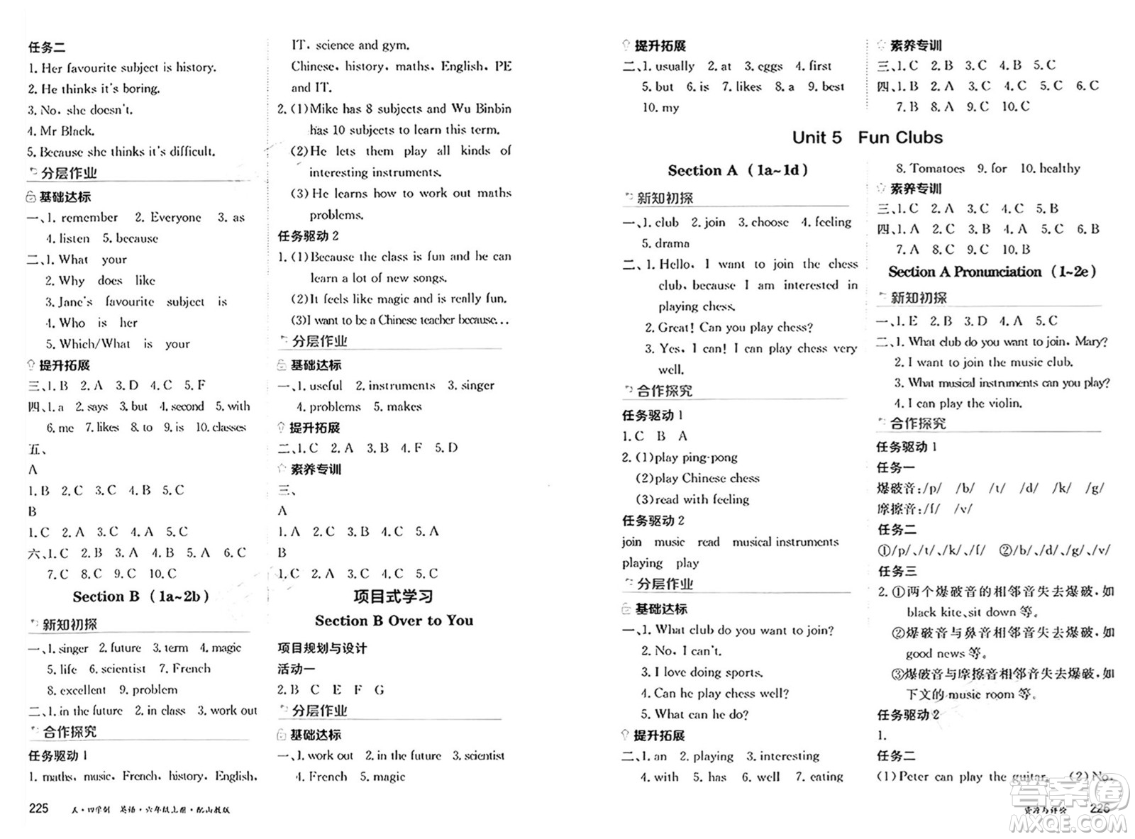 黑龍江教育出版社2024年秋資源與評價六年級英語上冊山教版黑龍江專版五四制答案