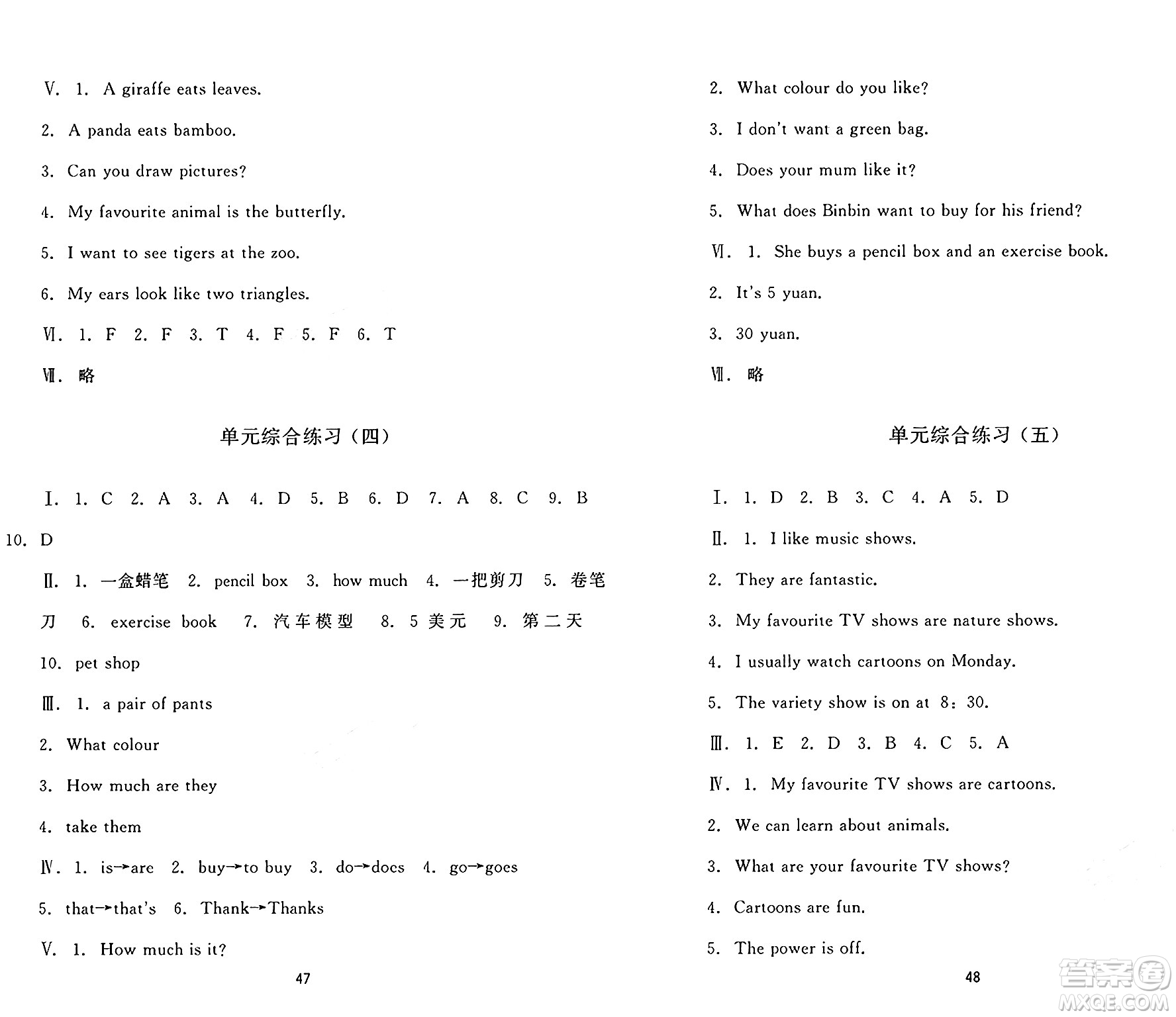 黑龍江教育出版社2024年秋資源與評價五年級英語上冊X版黑龍江專版答案