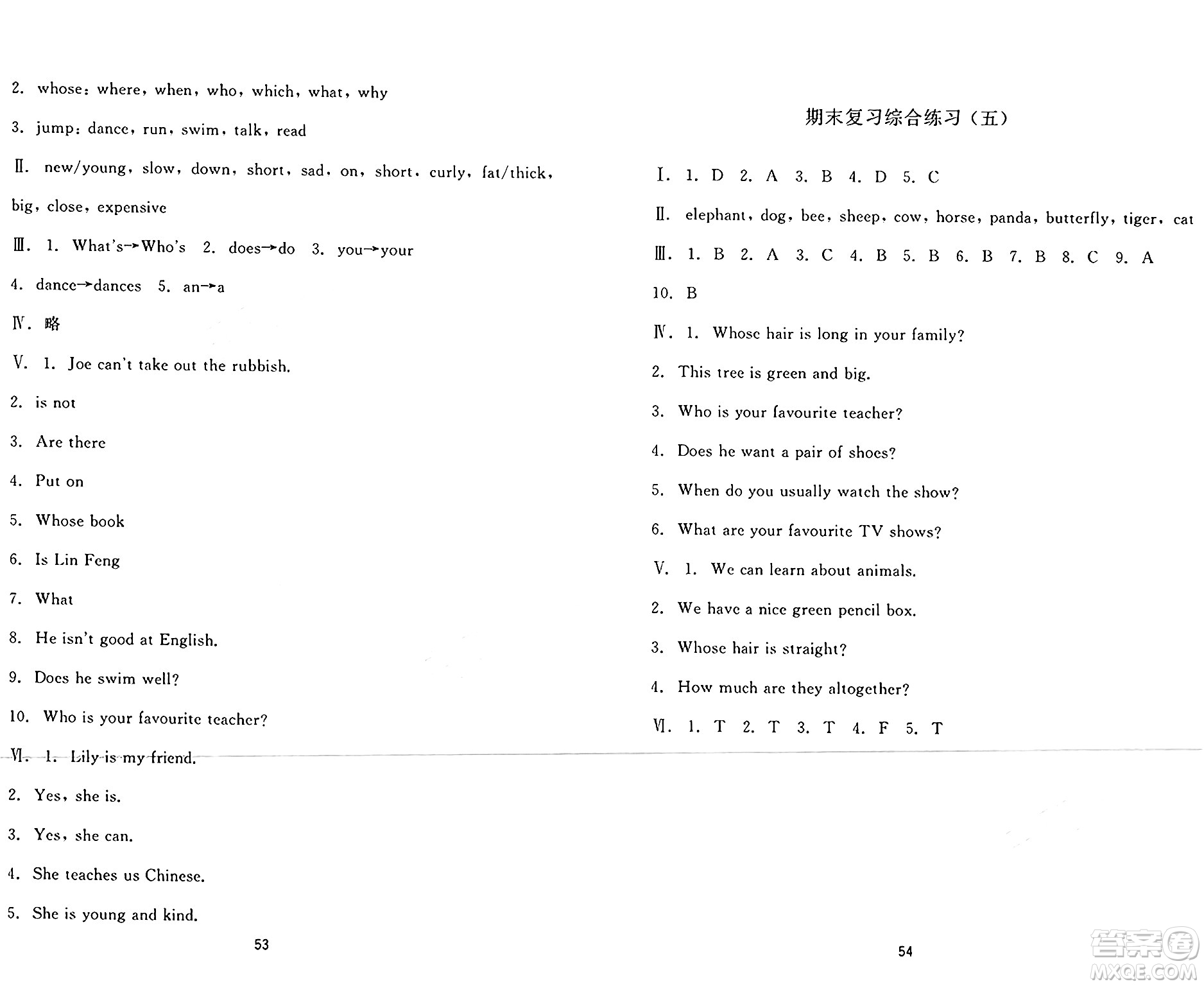 黑龍江教育出版社2024年秋資源與評價五年級英語上冊X版黑龍江專版答案