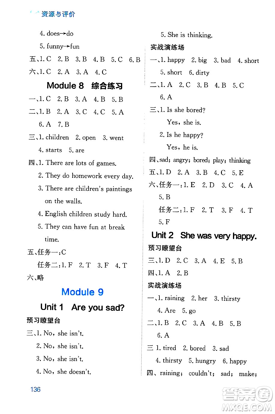 黑龍江教育出版社2024年秋資源與評價(jià)五年級英語上冊外研版黑龍江專版答案