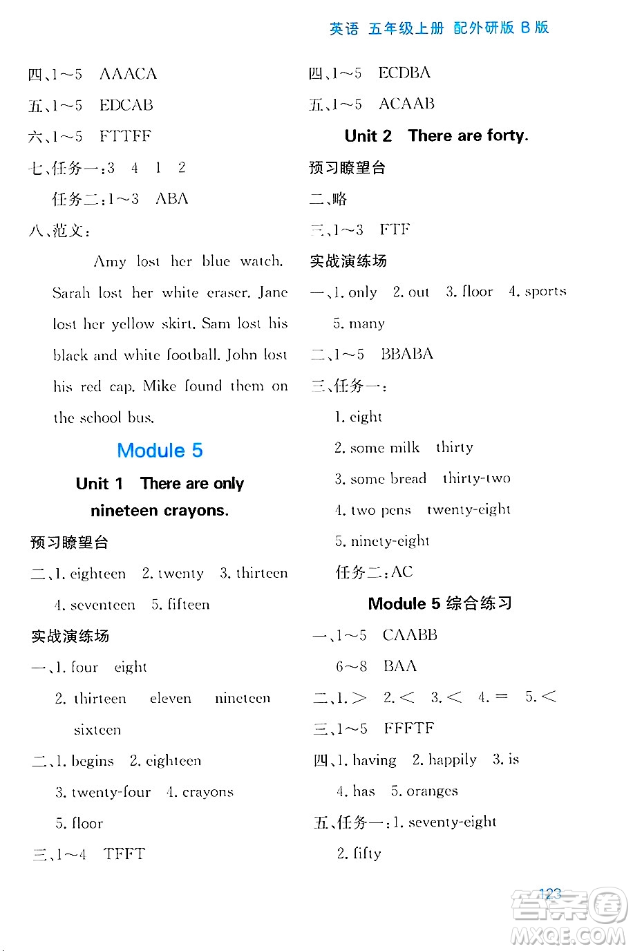 黑龍江教育出版社2024年秋資源與評價五年級英語上冊外研版B版黑龍江專版答案