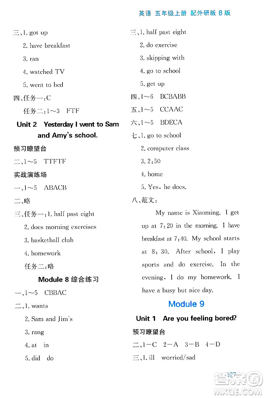 黑龍江教育出版社2024年秋資源與評價五年級英語上冊外研版B版黑龍江專版答案