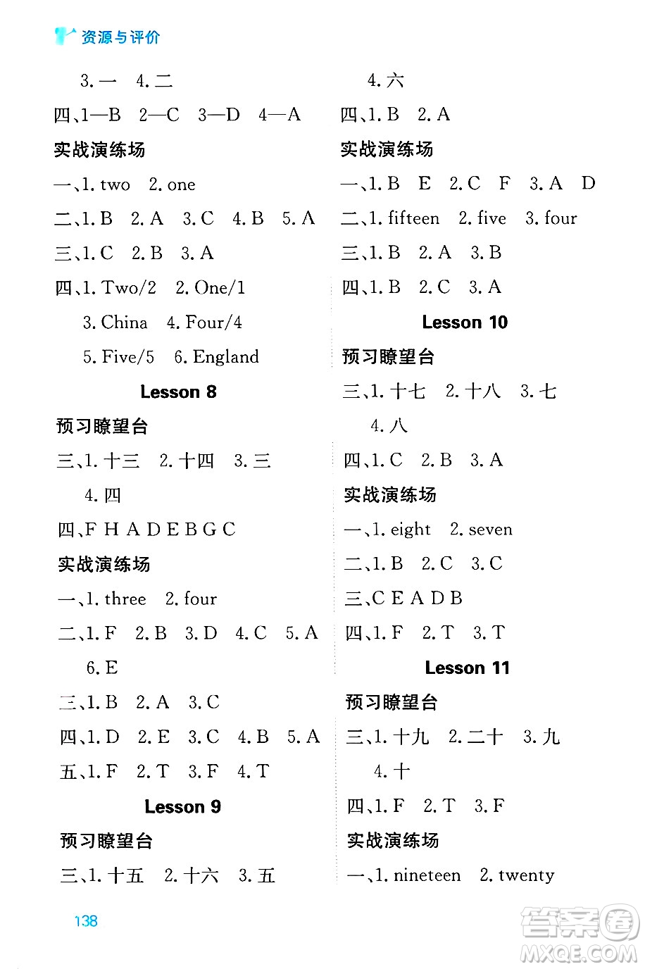 黑龍江教育出版社2024年秋資源與評(píng)價(jià)四年級(jí)英語上冊(cè)精通人教版答案