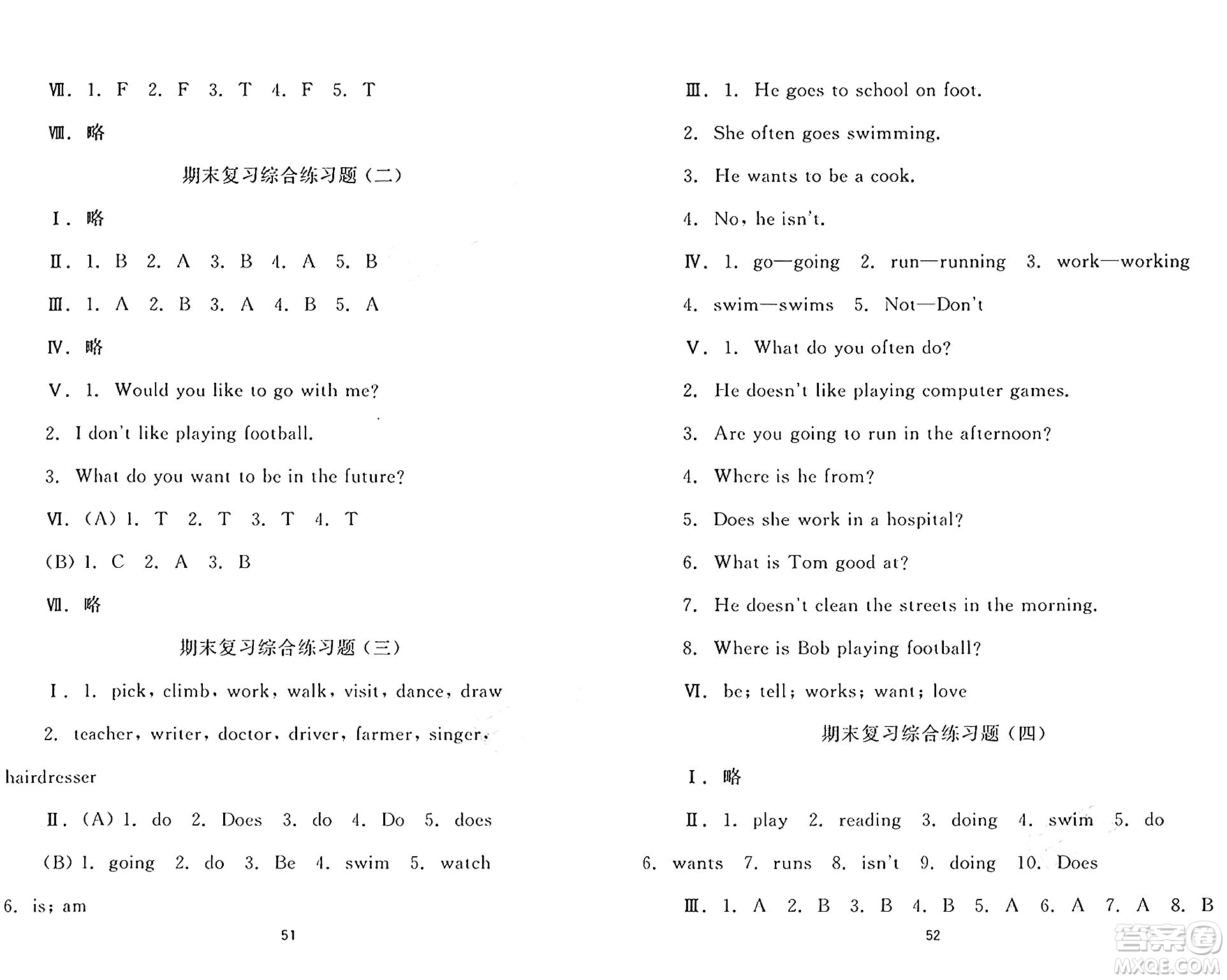 黑龍江教育出版社2024年秋資源與評價四年級英語上冊X版黑龍江專版答案