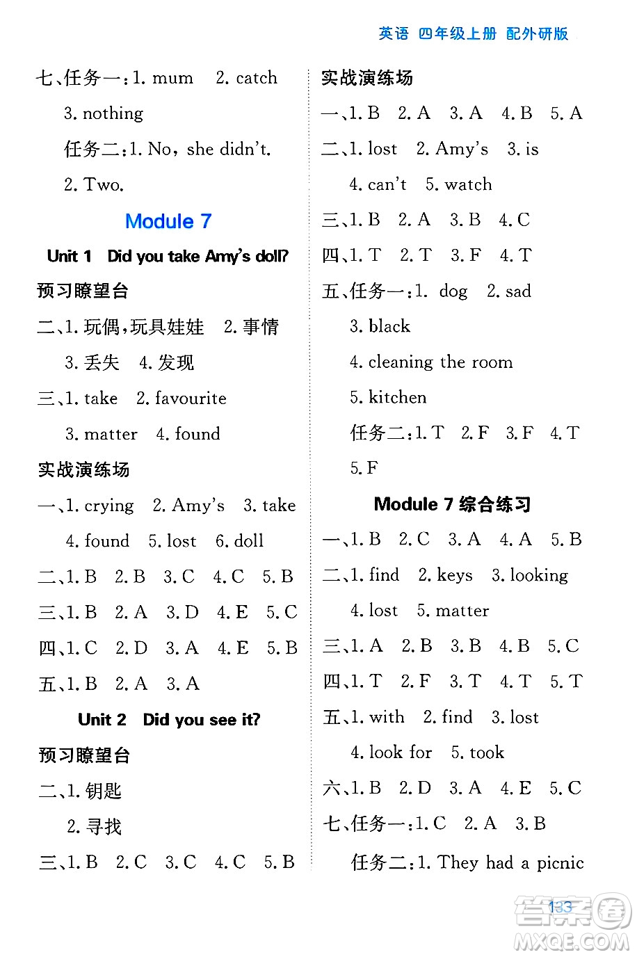 黑龍江教育出版社2024年秋資源與評(píng)價(jià)四年級(jí)英語上冊(cè)外研版黑龍江專版答案