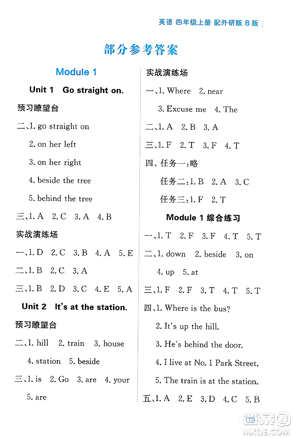 黑龍江教育出版社2024年秋資源與評價(jià)四年級英語上冊外研版B版黑龍江專版答案