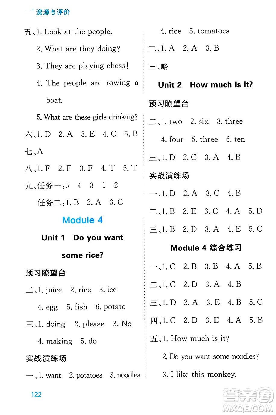 黑龍江教育出版社2024年秋資源與評價(jià)四年級英語上冊外研版B版黑龍江專版答案