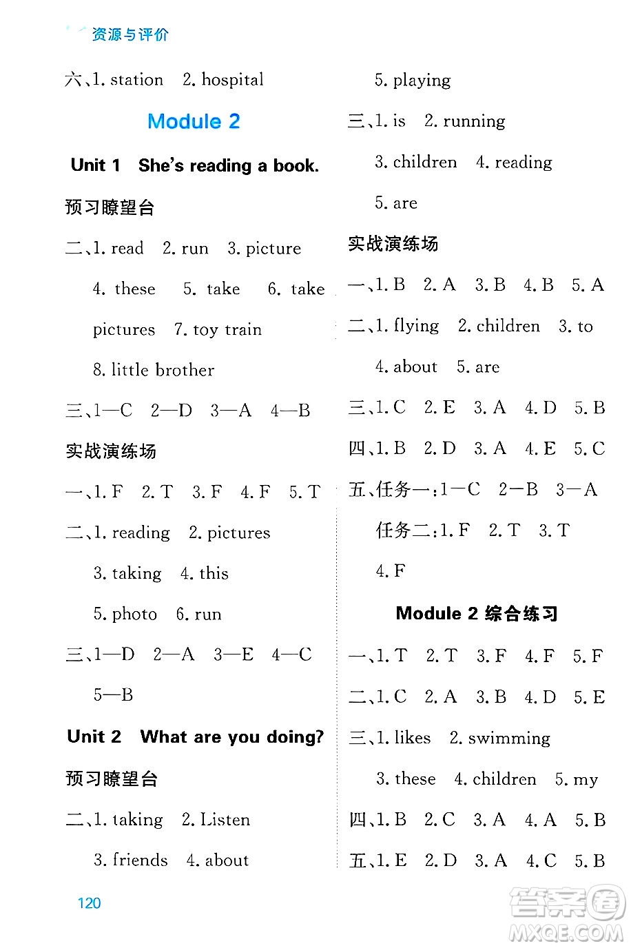 黑龍江教育出版社2024年秋資源與評價(jià)四年級英語上冊外研版B版黑龍江專版答案