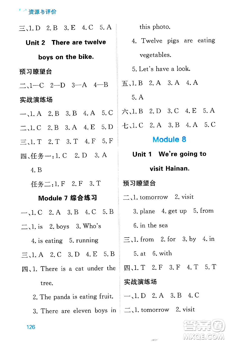 黑龍江教育出版社2024年秋資源與評價(jià)四年級英語上冊外研版B版黑龍江專版答案