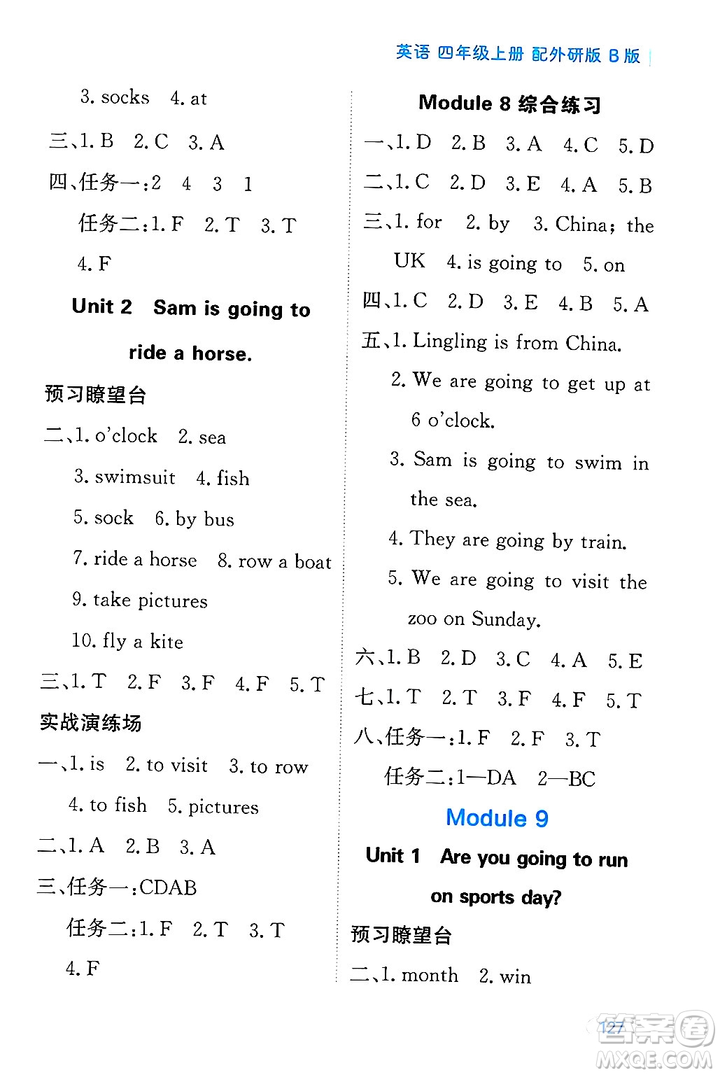 黑龍江教育出版社2024年秋資源與評價(jià)四年級英語上冊外研版B版黑龍江專版答案