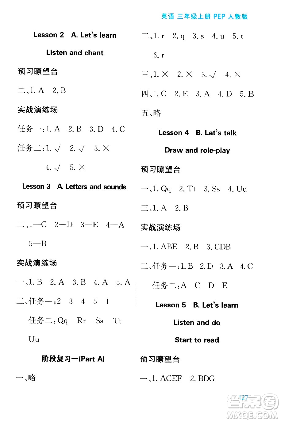 黑龍江教育出版社2024年秋資源與評(píng)價(jià)三年級(jí)英語(yǔ)上冊(cè)人教PEP版黑龍江專版答案