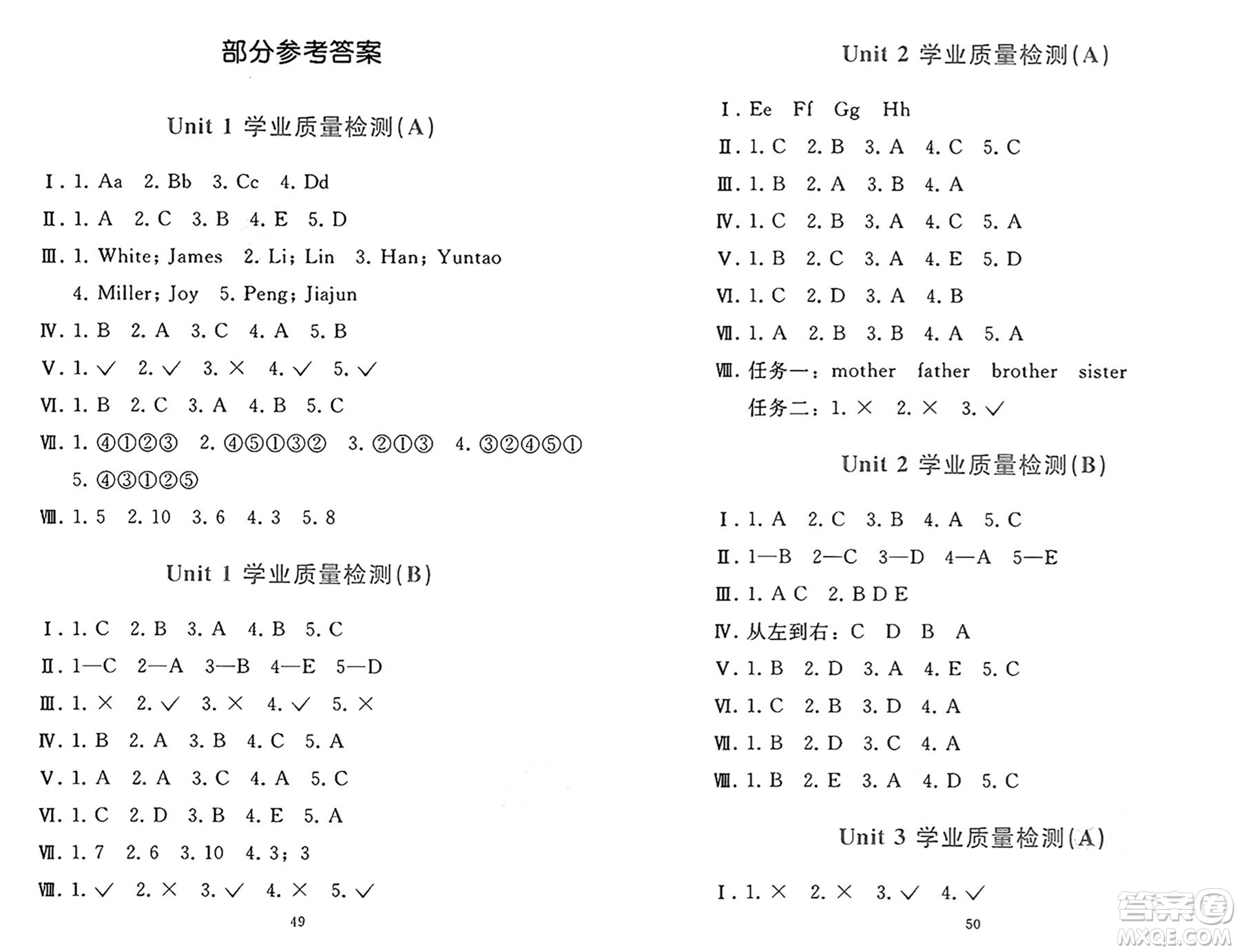 黑龍江教育出版社2024年秋資源與評價三年級英語上冊X版黑龍江專版答案