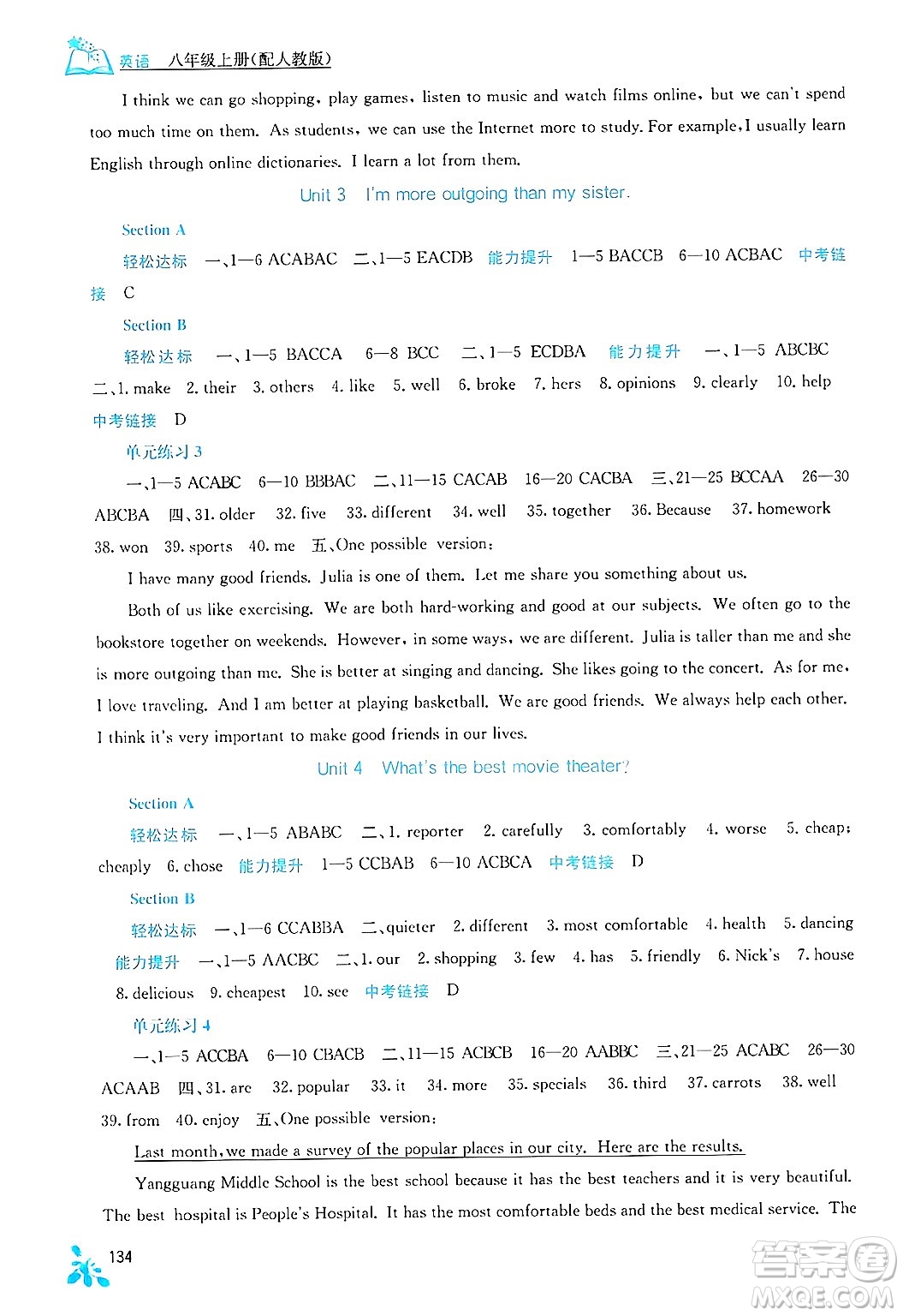 廣西教育出版社2024年秋自主學(xué)習(xí)能力測(cè)評(píng)八年級(jí)英語(yǔ)上冊(cè)人教版答案