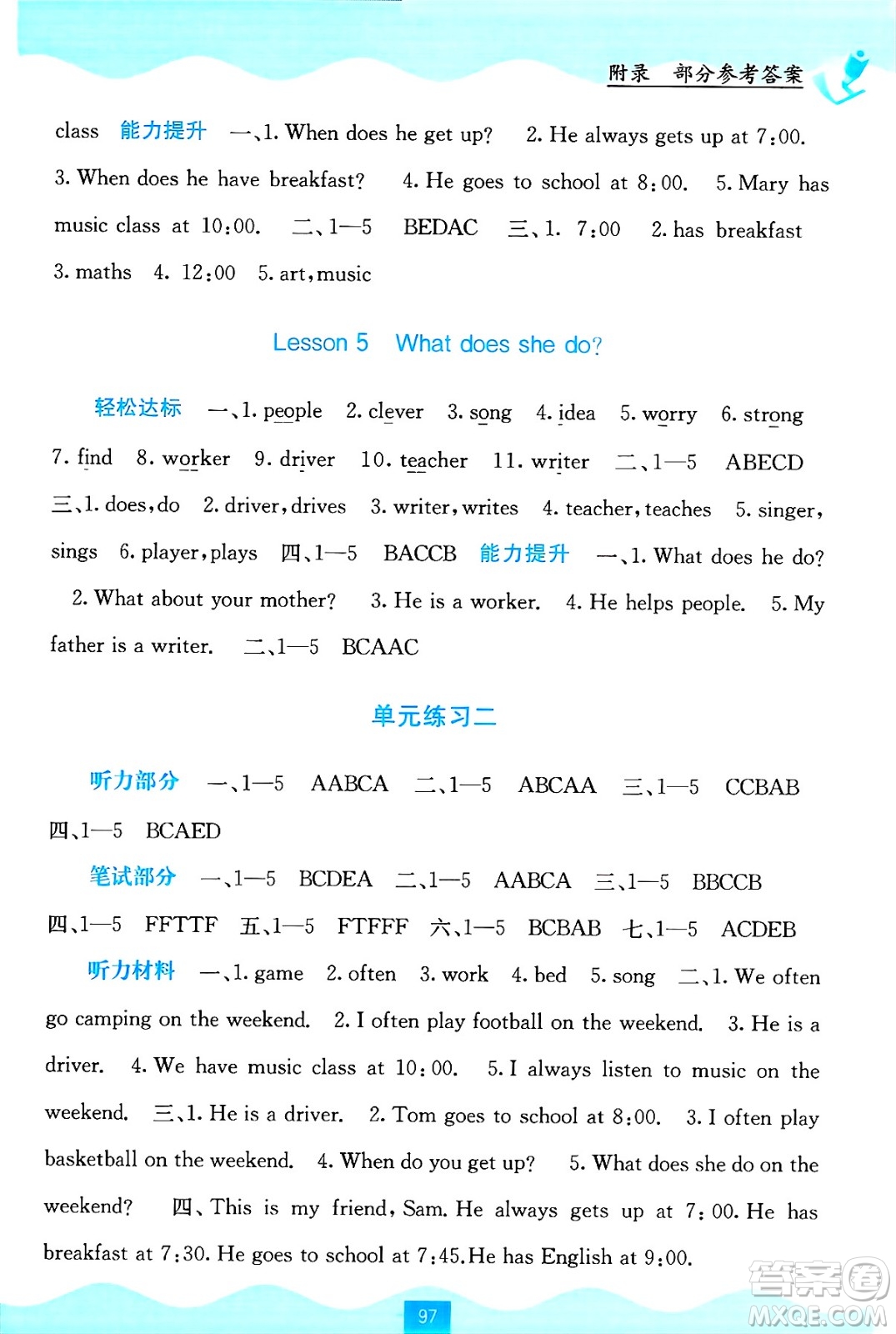 廣西教育出版社2024年秋自主學(xué)習(xí)能力測(cè)評(píng)五年級(jí)英語上冊(cè)接力版答案