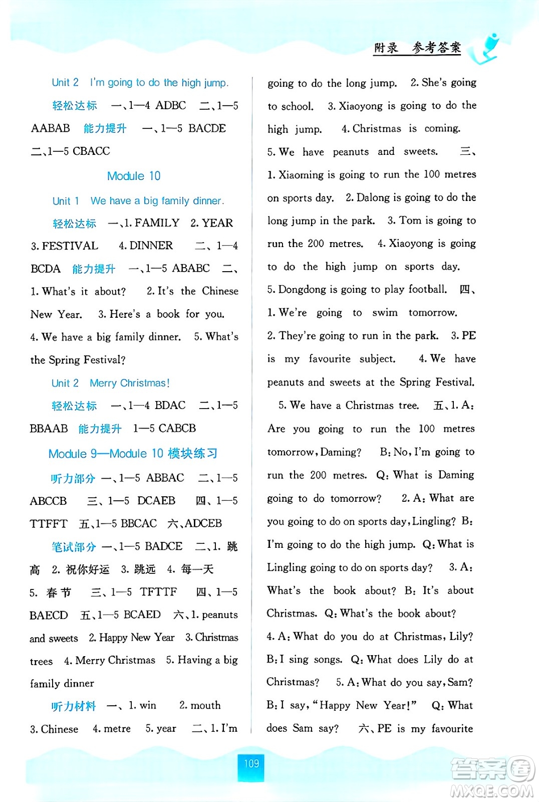 廣西教育出版社2024年秋自主學習能力測評四年級英語上冊外研版答案