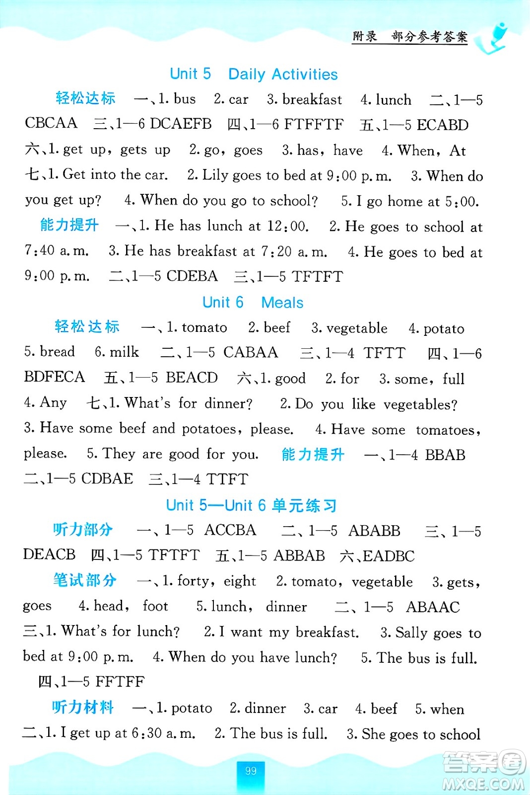 廣西教育出版社2024年秋自主學(xué)習(xí)能力測(cè)評(píng)四年級(jí)英語(yǔ)上冊(cè)閩教版答案