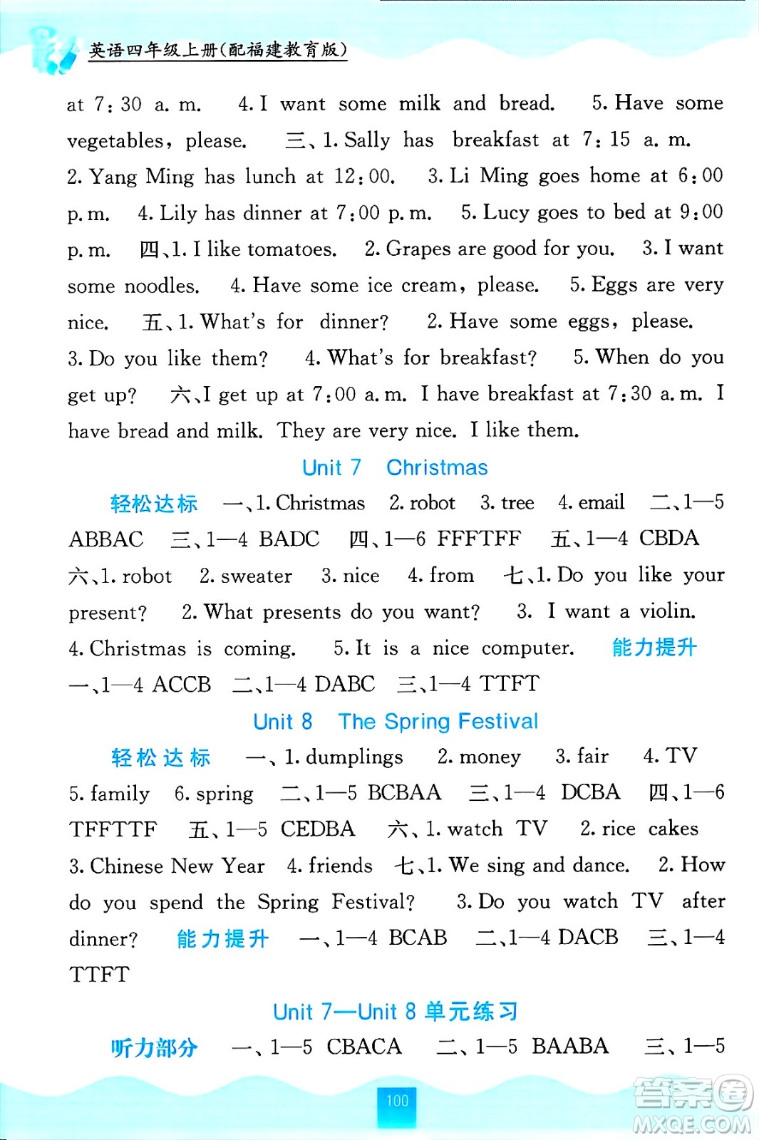 廣西教育出版社2024年秋自主學(xué)習(xí)能力測(cè)評(píng)四年級(jí)英語(yǔ)上冊(cè)閩教版答案