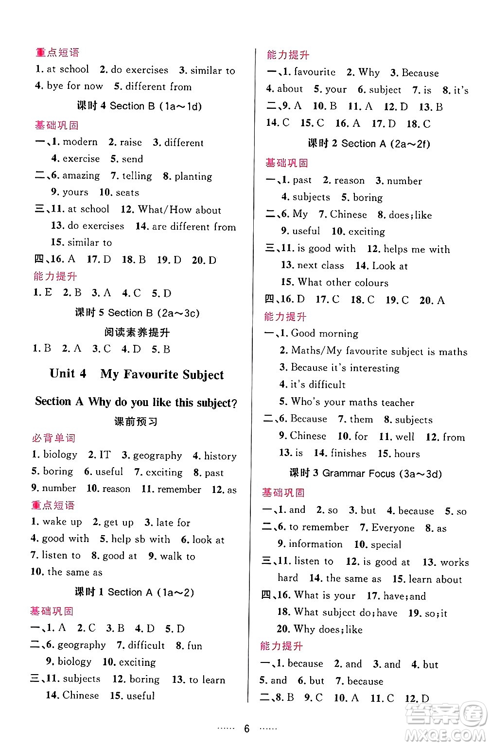 吉林教育出版社2024年秋三維數(shù)字課堂七年級(jí)英語上冊(cè)人教版答案