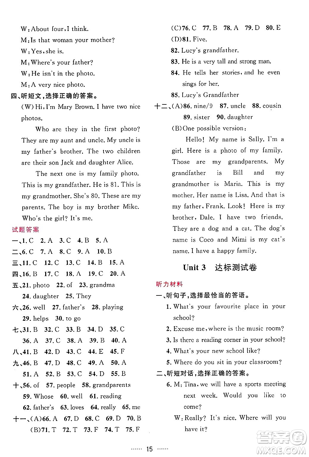 吉林教育出版社2024年秋三維數(shù)字課堂七年級(jí)英語上冊(cè)人教版答案