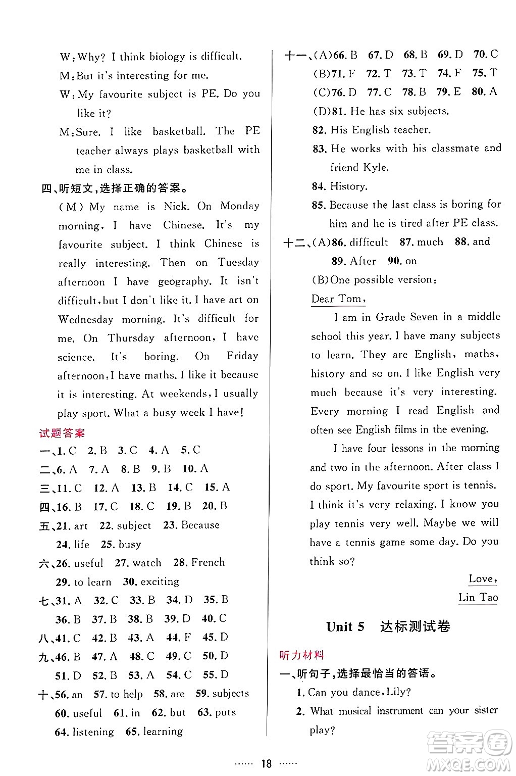 吉林教育出版社2024年秋三維數(shù)字課堂七年級(jí)英語上冊(cè)人教版答案