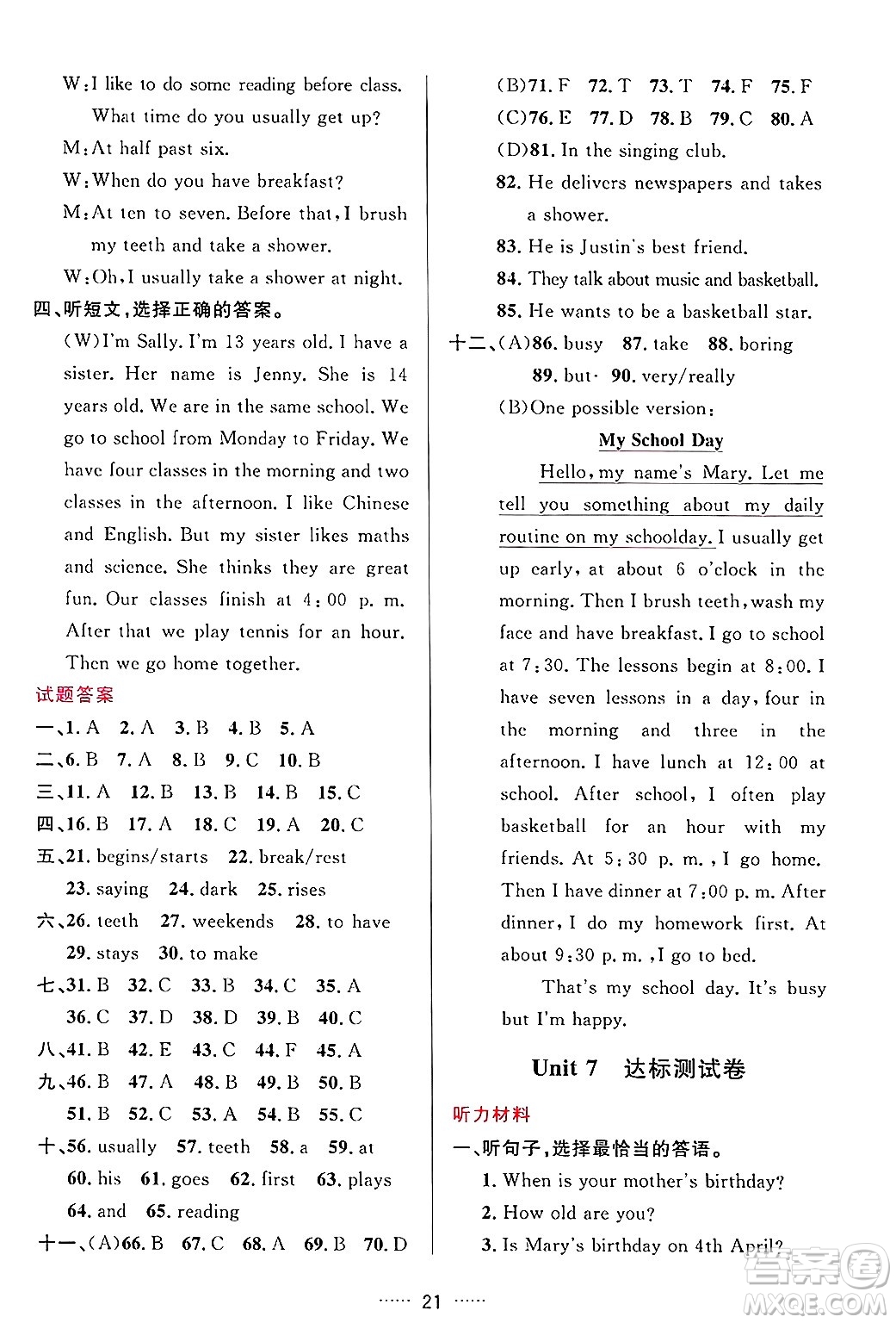 吉林教育出版社2024年秋三維數(shù)字課堂七年級(jí)英語上冊(cè)人教版答案