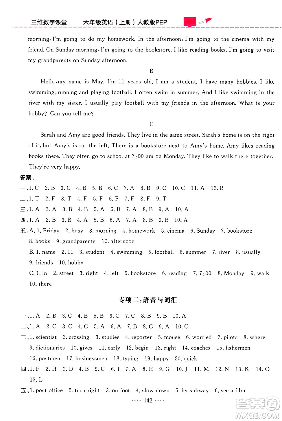 吉林教育出版社2024年秋三維數(shù)字課堂六年級英語上冊人教PEP版答案