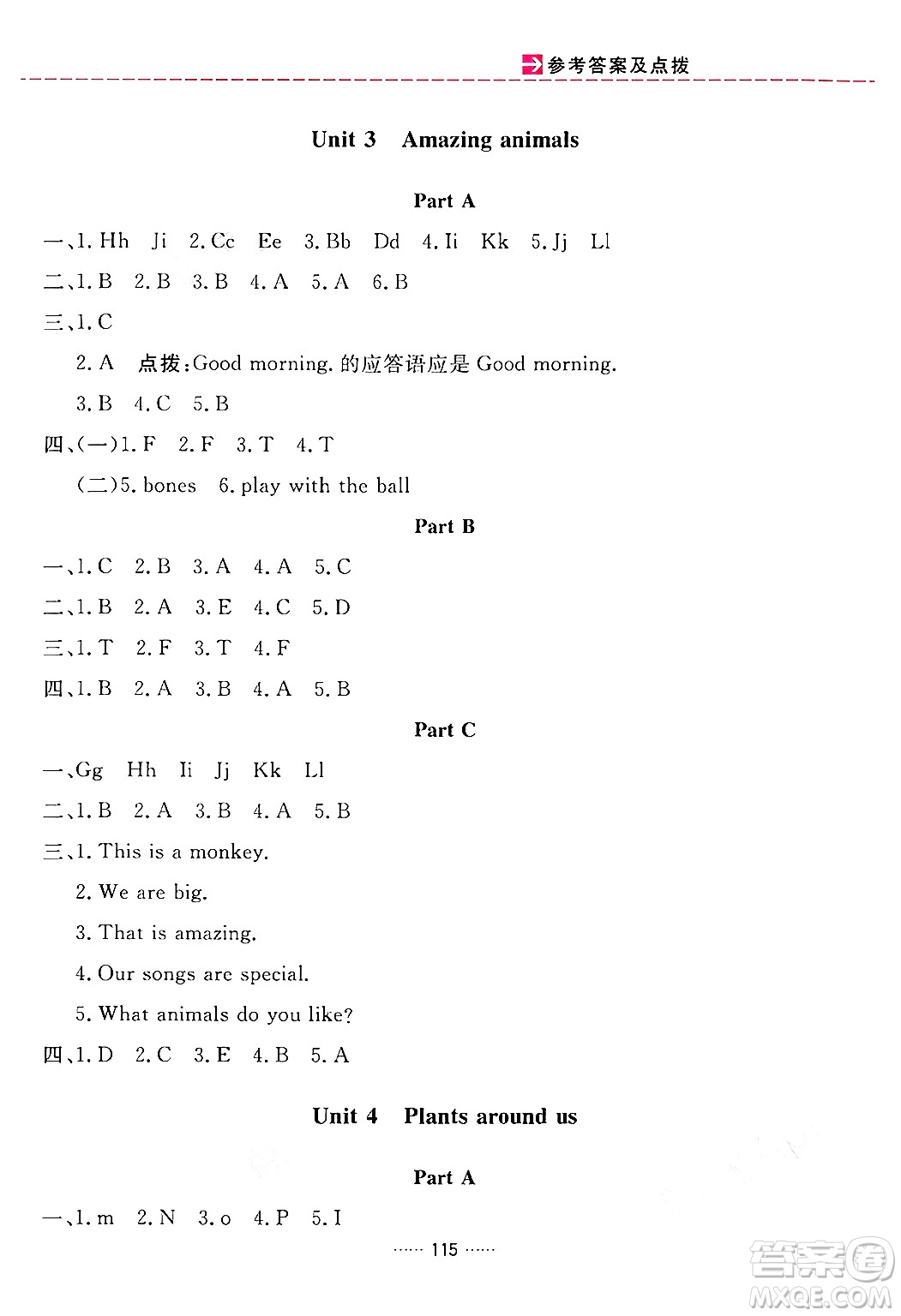 吉林教育出版社2024年秋三維數(shù)字課堂三年級英語上冊人教PEP版答案