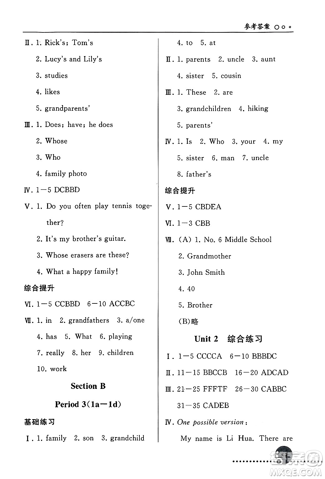 人民教育出版社2024年秋同步練習(xí)冊(cè)七年級(jí)英語(yǔ)上冊(cè)人教版答案