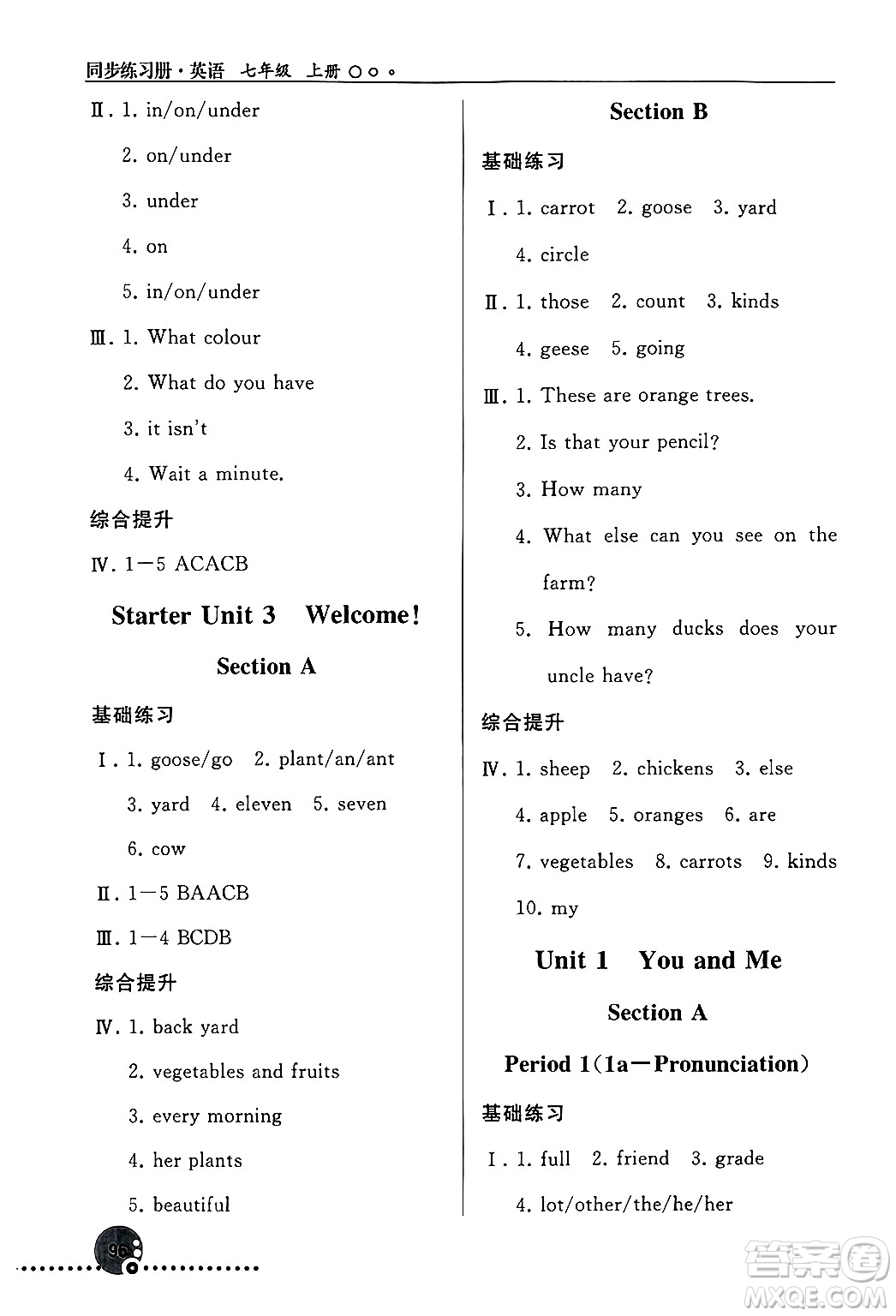 人民教育出版社2024年秋同步練習(xí)冊(cè)七年級(jí)英語(yǔ)上冊(cè)人教版答案