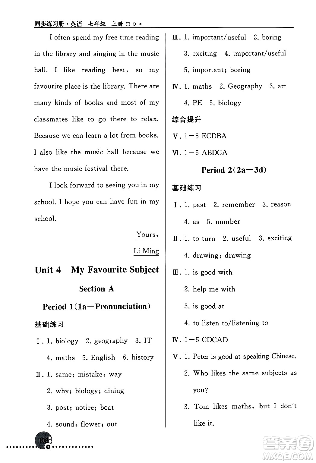 人民教育出版社2024年秋同步練習(xí)冊(cè)七年級(jí)英語(yǔ)上冊(cè)人教版答案