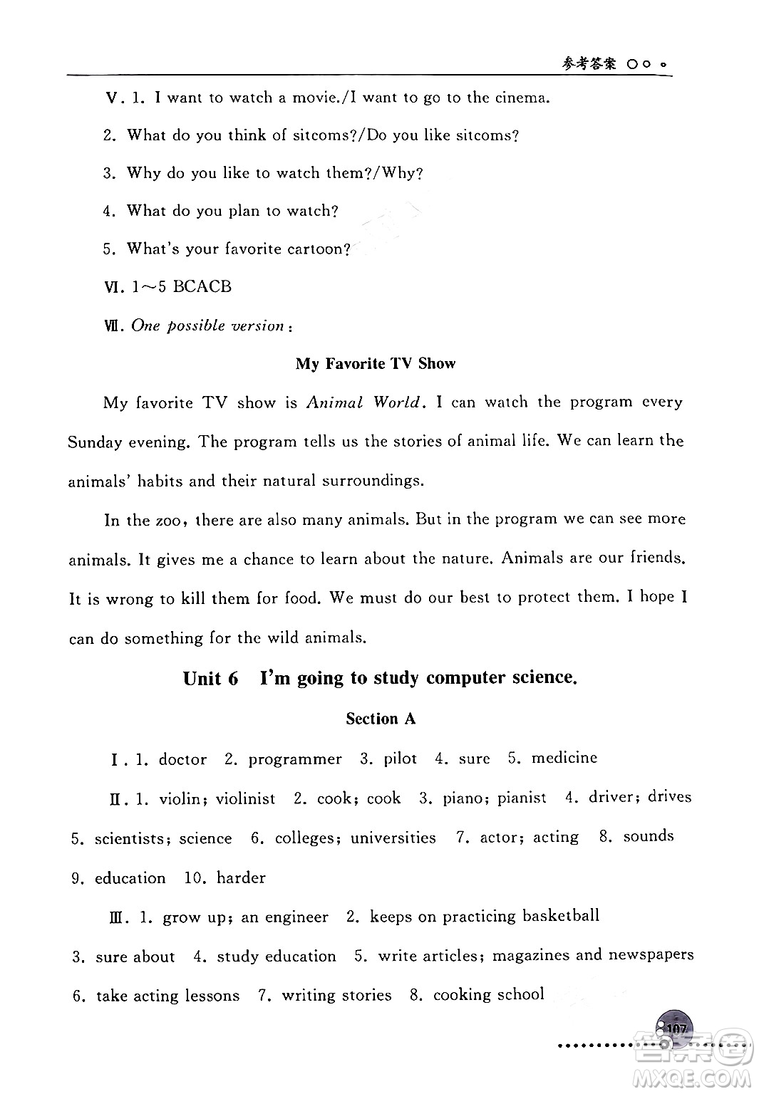 人民教育出版社2024年秋同步練習(xí)冊(cè)八年級(jí)英語(yǔ)上冊(cè)人教版新疆專版答案