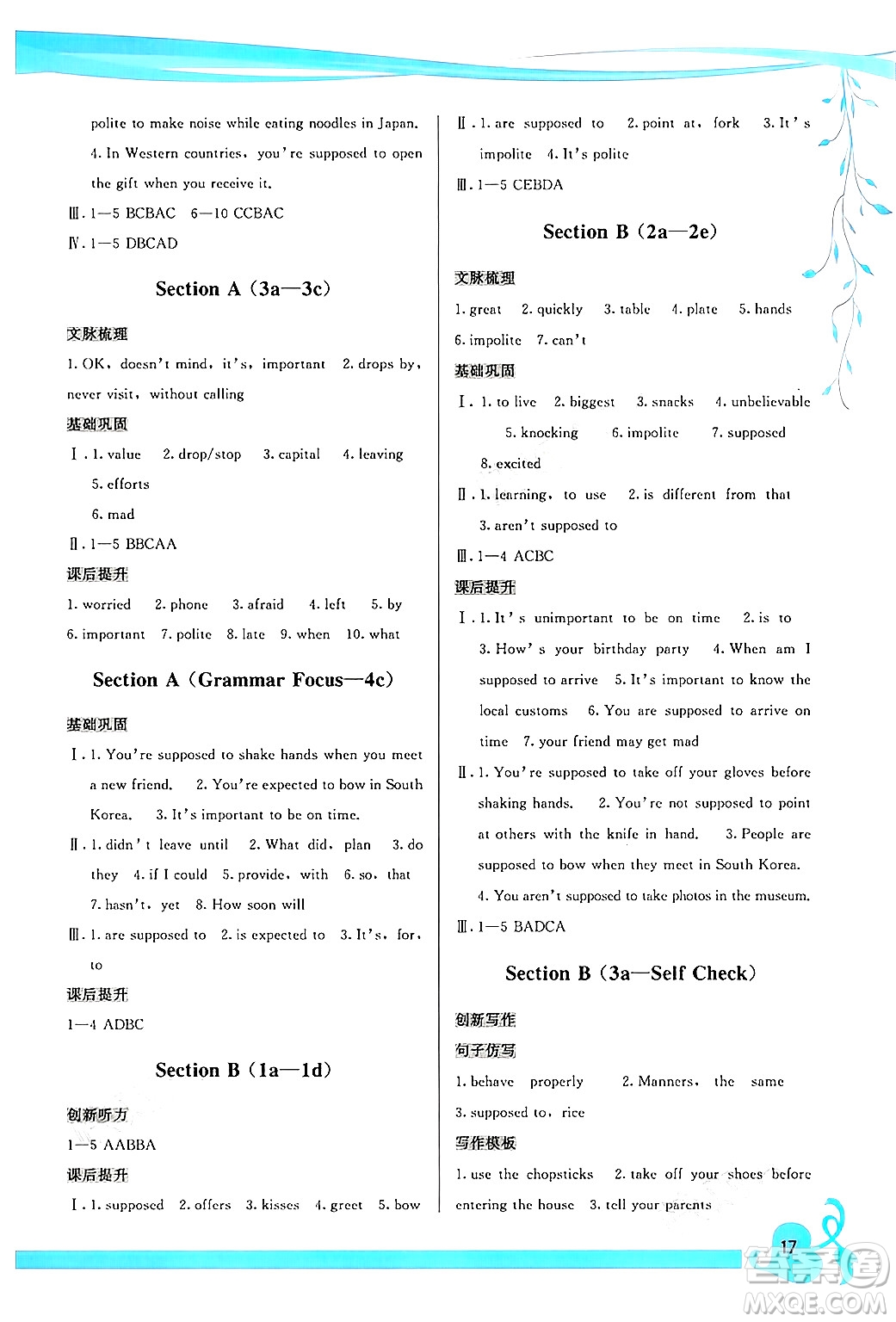 福建人民出版社2025年秋頂尖課課練九年級英語全一冊人教版答案