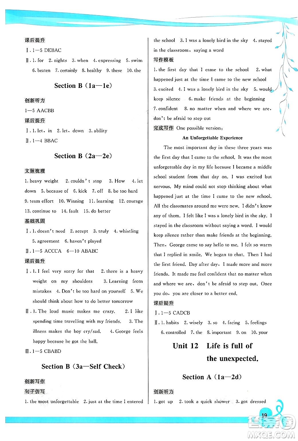 福建人民出版社2025年秋頂尖課課練九年級英語全一冊人教版答案