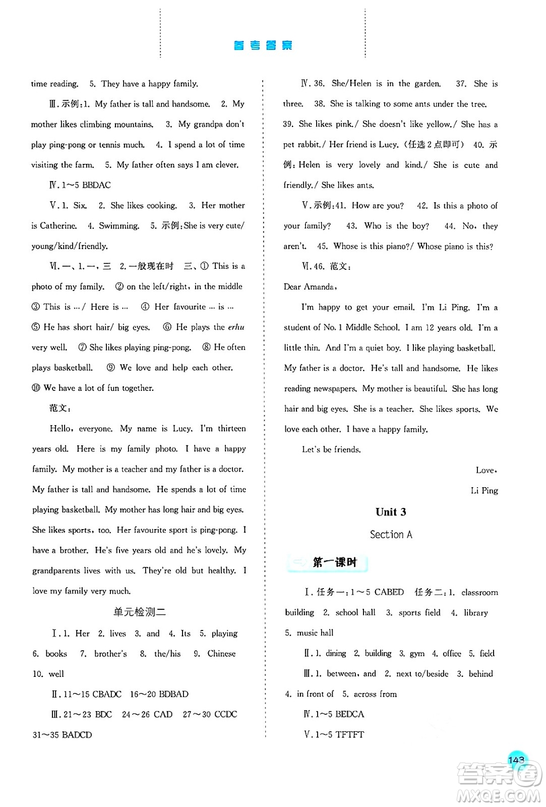 河北人民出版社2024年秋同步訓(xùn)練七年級英語上冊人教版答案