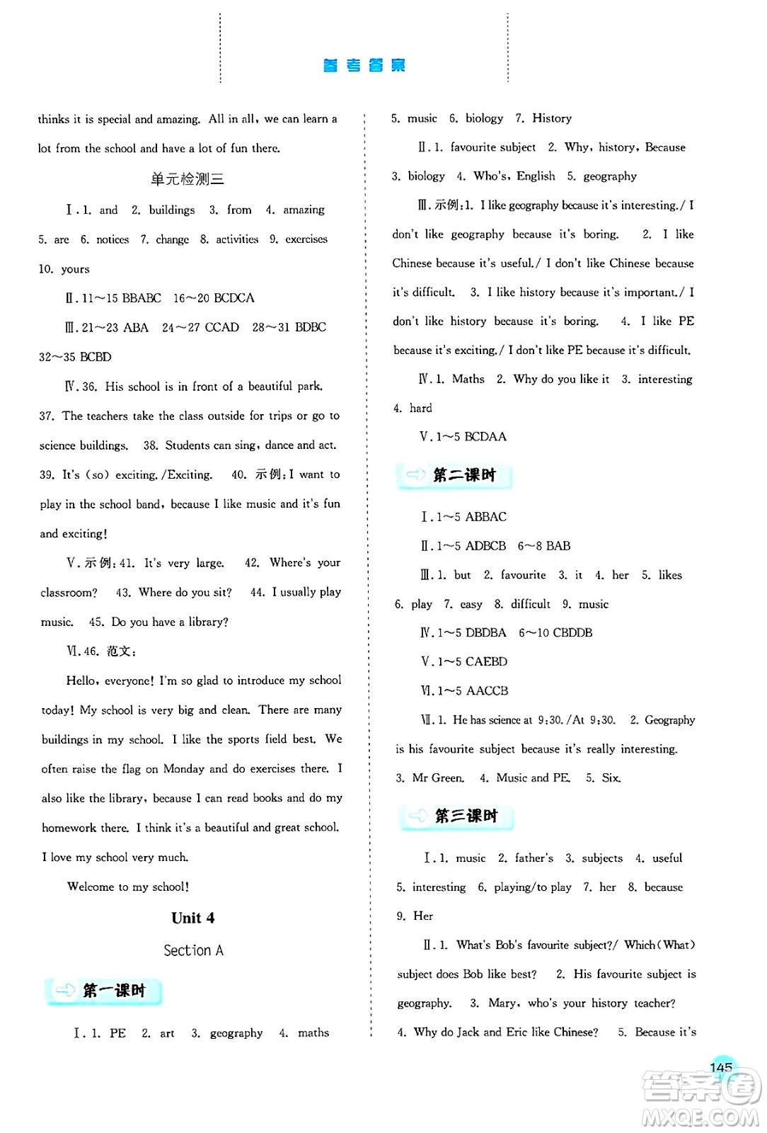 河北人民出版社2024年秋同步訓(xùn)練七年級英語上冊人教版答案