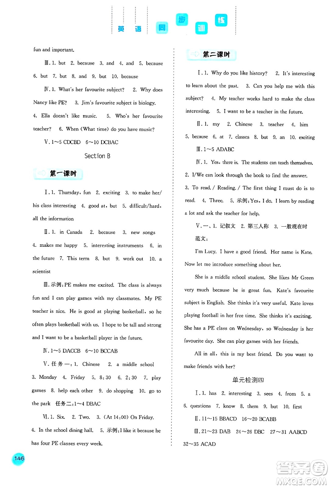 河北人民出版社2024年秋同步訓(xùn)練七年級英語上冊人教版答案