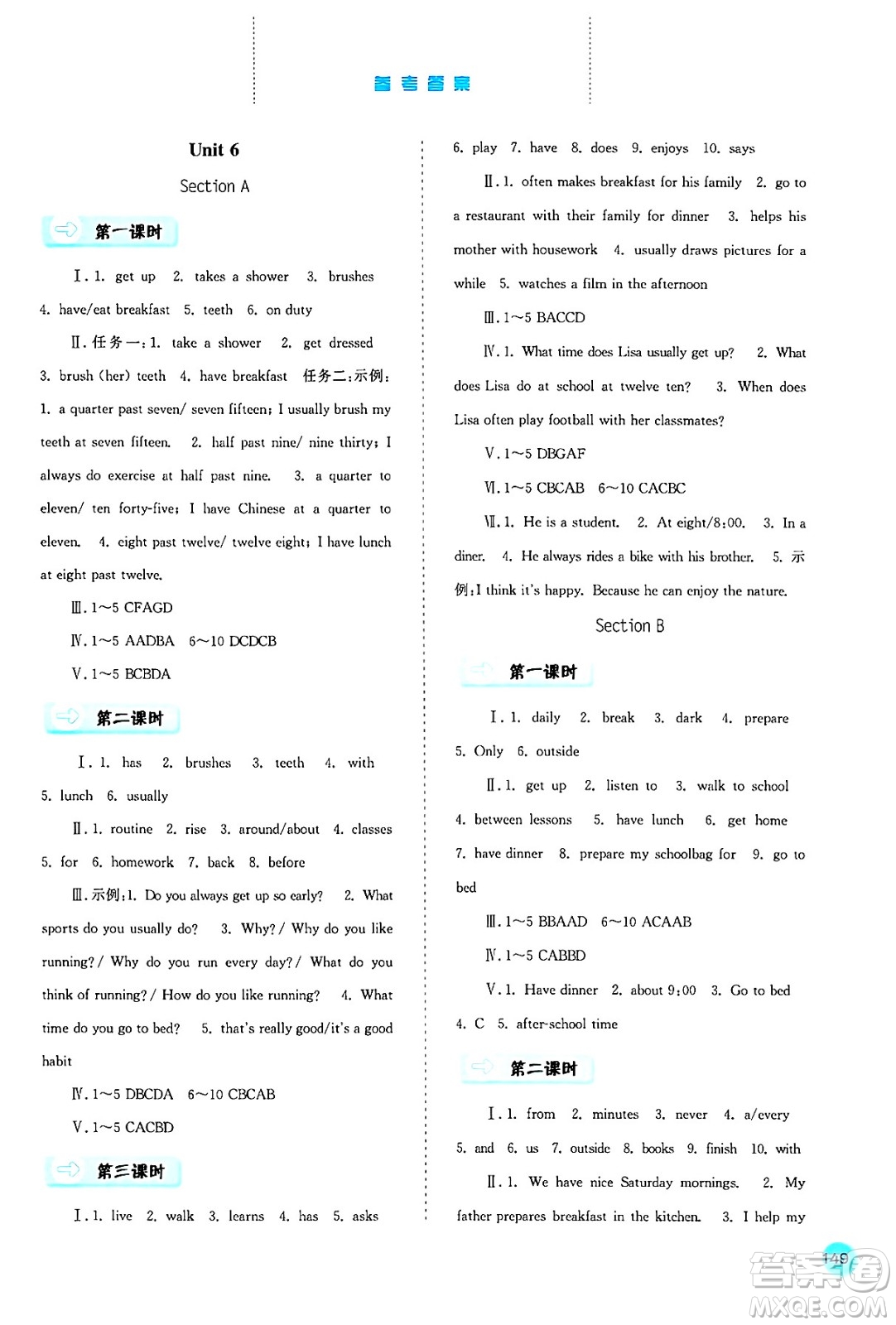 河北人民出版社2024年秋同步訓(xùn)練七年級英語上冊人教版答案