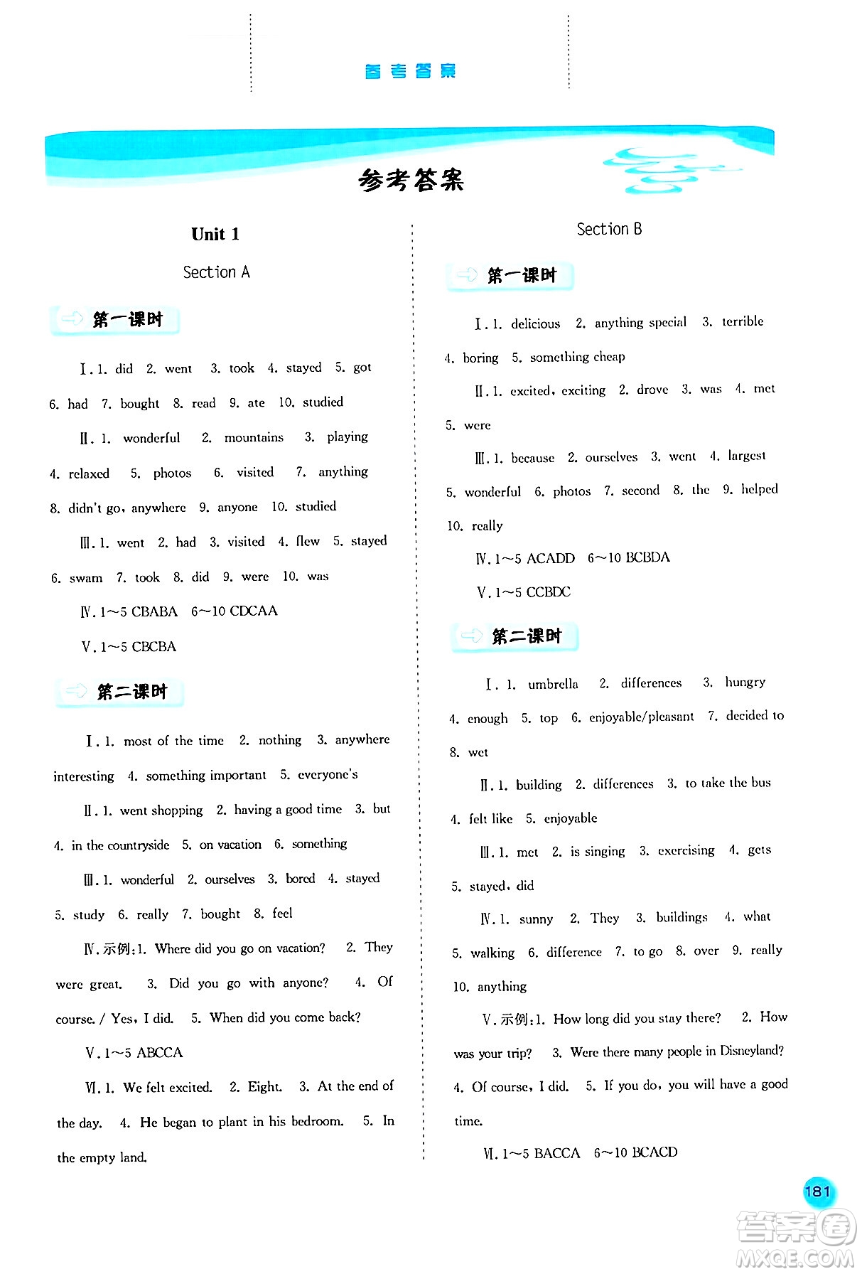 河北人民出版社2024年秋同步訓(xùn)練八年級(jí)英語(yǔ)上冊(cè)人教版答案