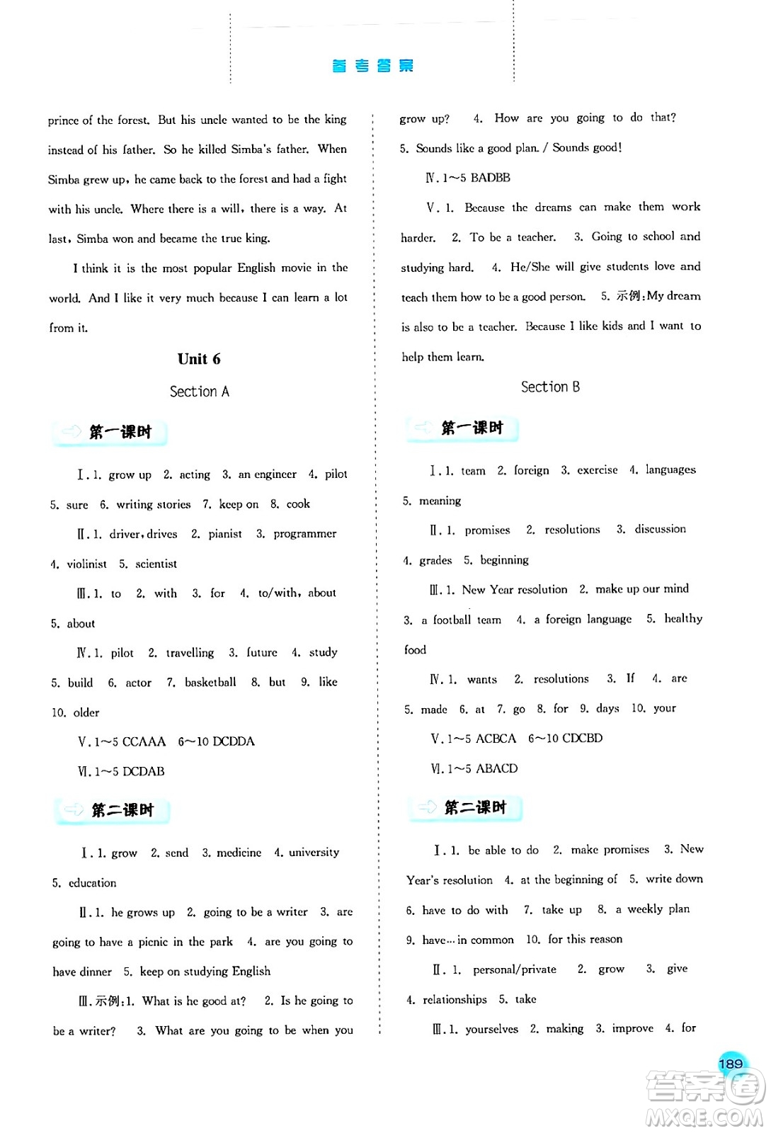 河北人民出版社2024年秋同步訓(xùn)練八年級(jí)英語(yǔ)上冊(cè)人教版答案