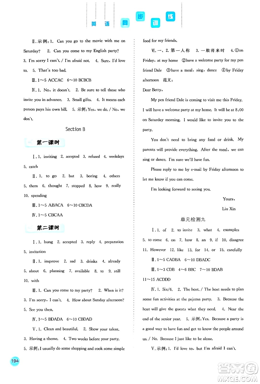 河北人民出版社2024年秋同步訓(xùn)練八年級(jí)英語(yǔ)上冊(cè)人教版答案