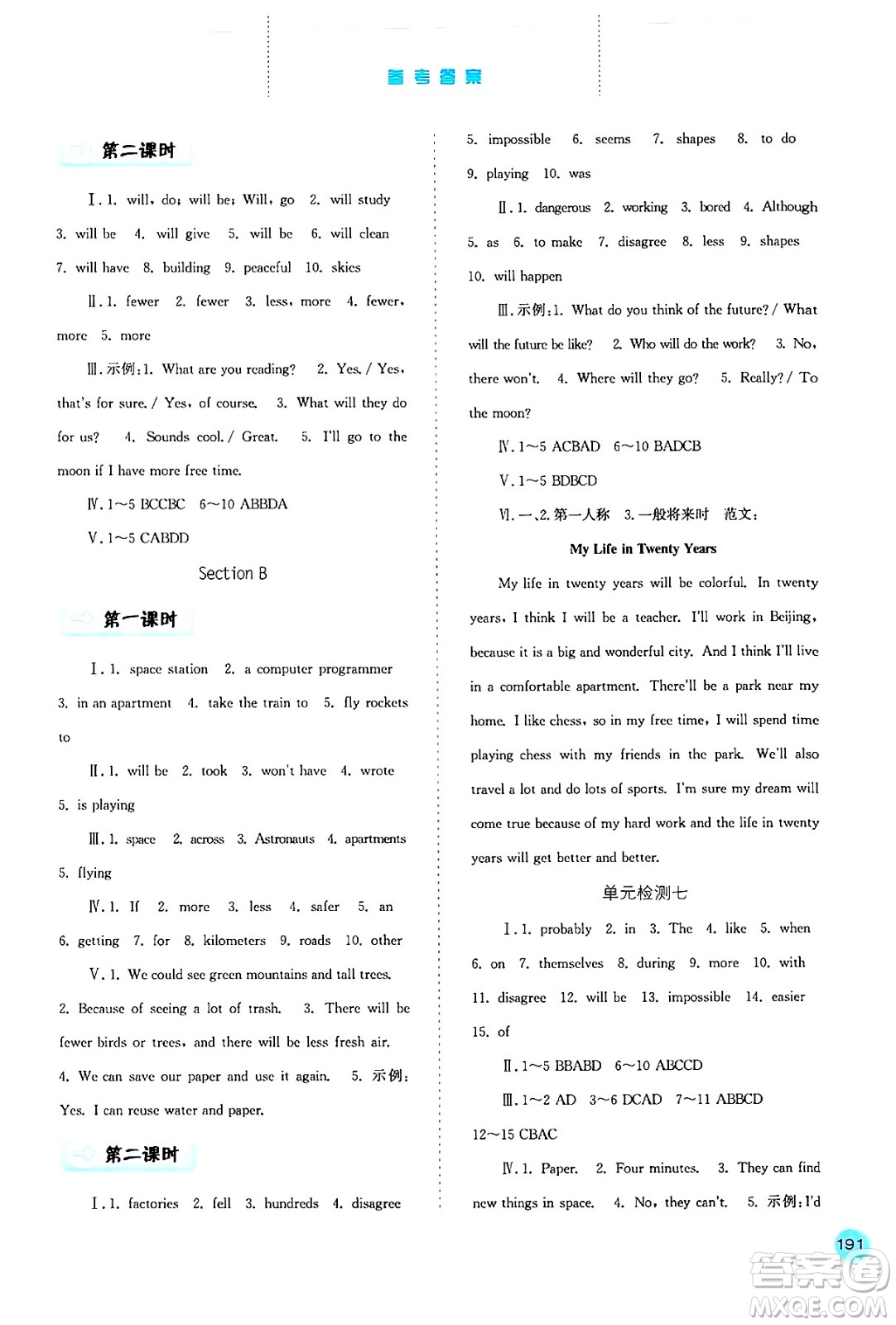 河北人民出版社2024年秋同步訓(xùn)練八年級(jí)英語(yǔ)上冊(cè)人教版答案