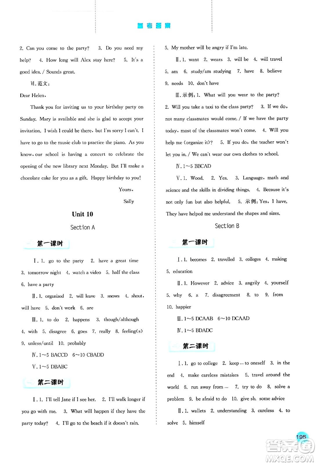 河北人民出版社2024年秋同步訓(xùn)練八年級(jí)英語(yǔ)上冊(cè)人教版答案