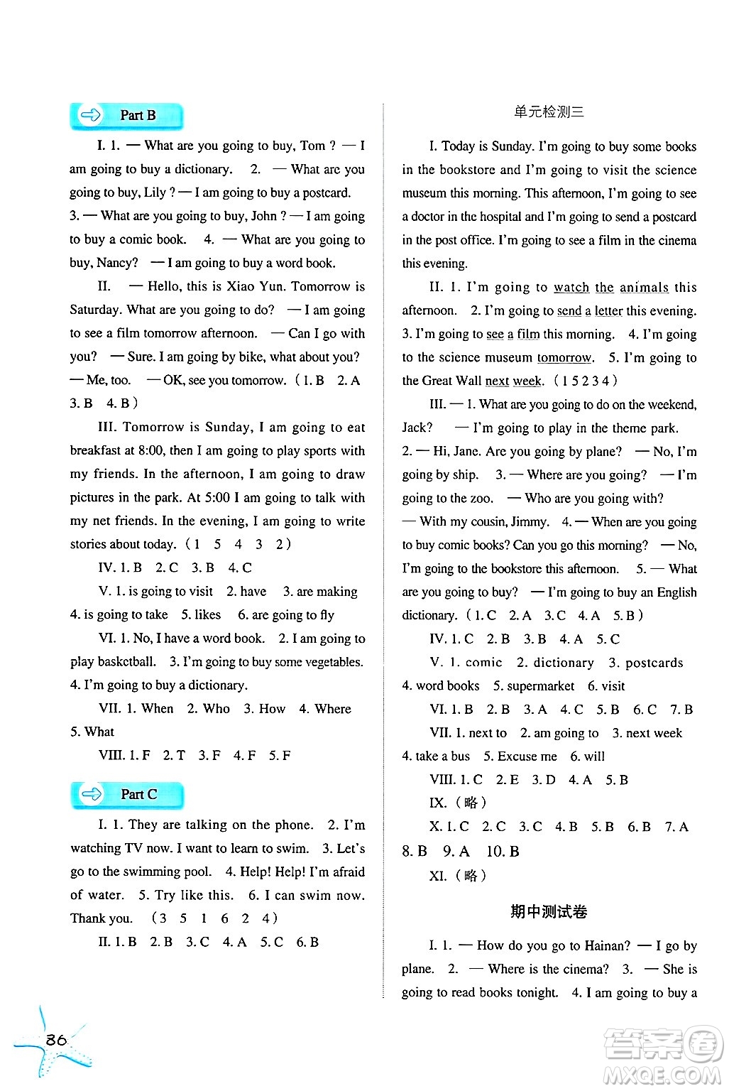 河北人民出版社2024年秋同步訓(xùn)練六年級英語上冊人教版答案