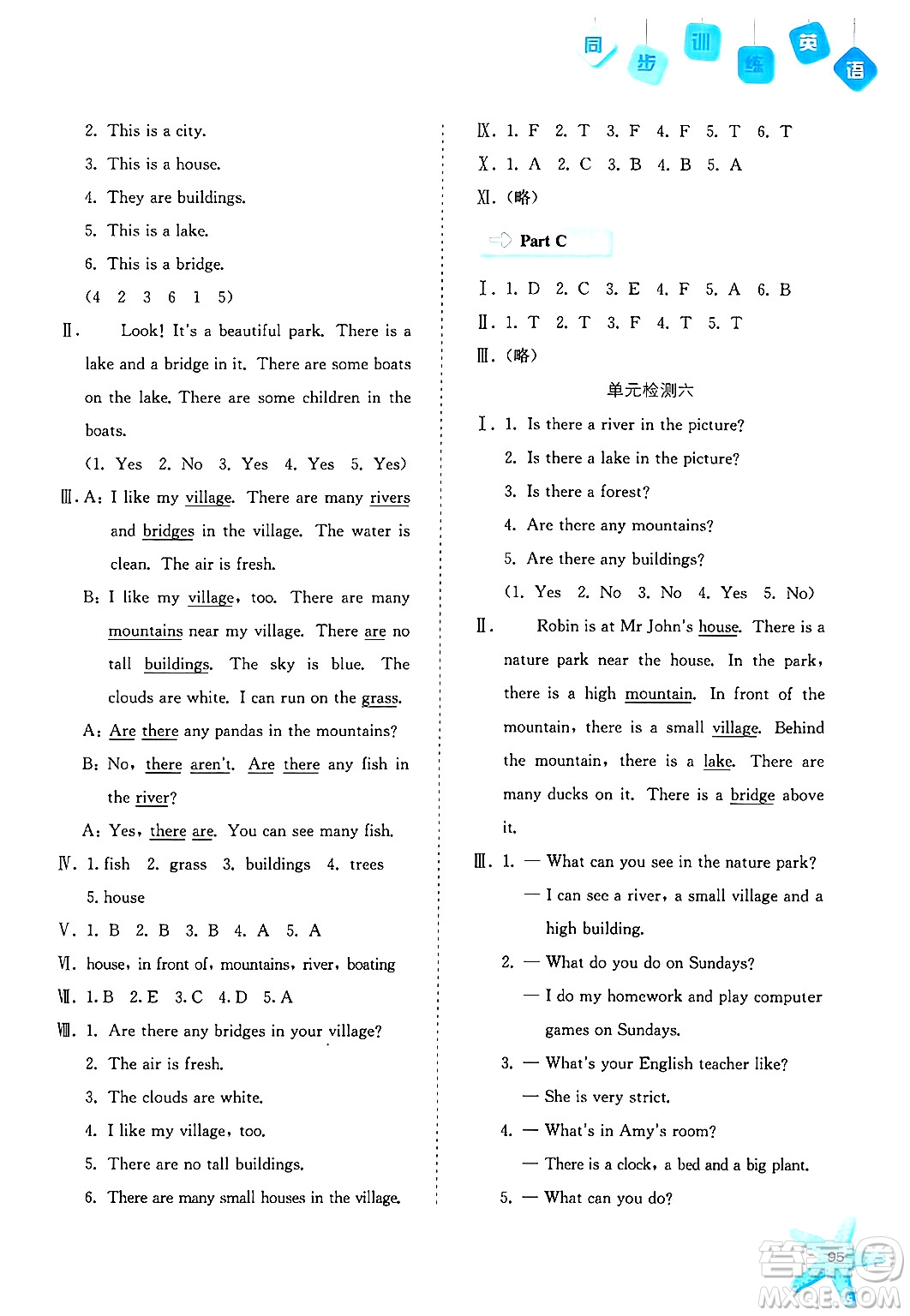 河北人民出版社2024年秋同步訓練五年級英語上冊人教版答案