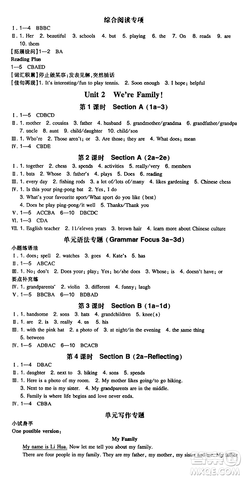 湖南教育出版社2024年秋一本同步訓(xùn)練七年級英語上冊人教版答案