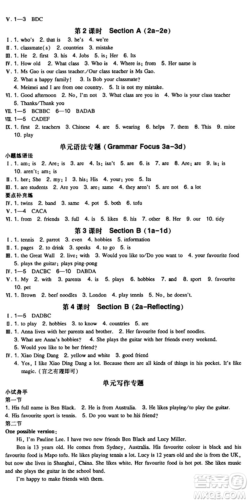 湖南教育出版社2024年秋一本同步訓(xùn)練七年級英語上冊人教版答案