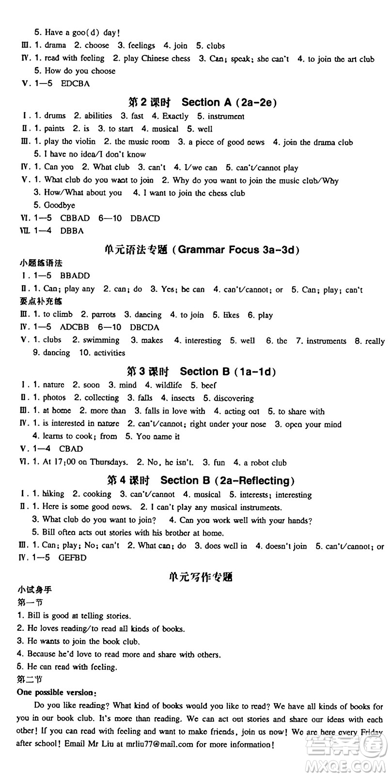 湖南教育出版社2024年秋一本同步訓(xùn)練七年級英語上冊人教版答案